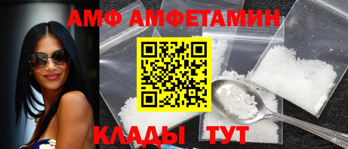 АМФЕТАМИН VHQ Костомукша