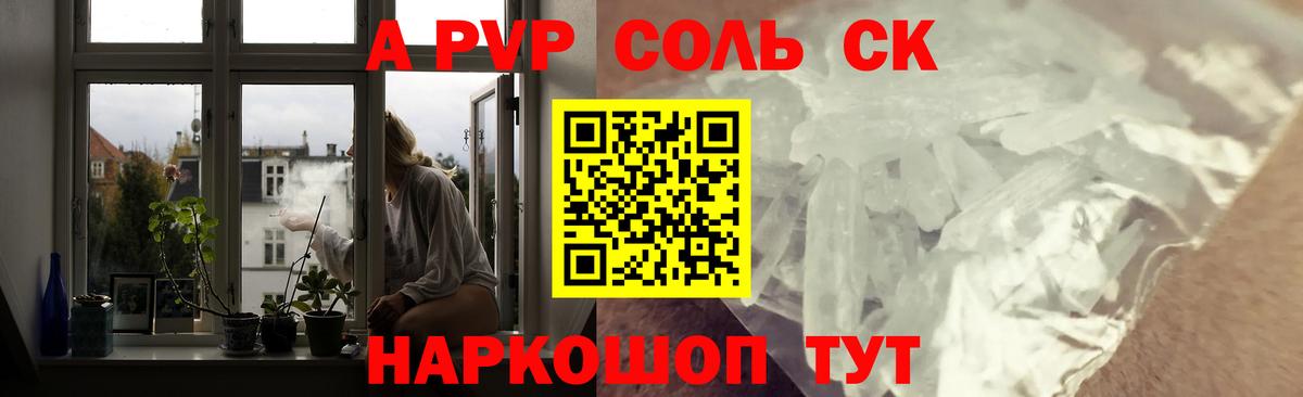 дарнет шоп  Alpha-PVP мука  A PVP VHQ  Вход с VPN  Костомукша 