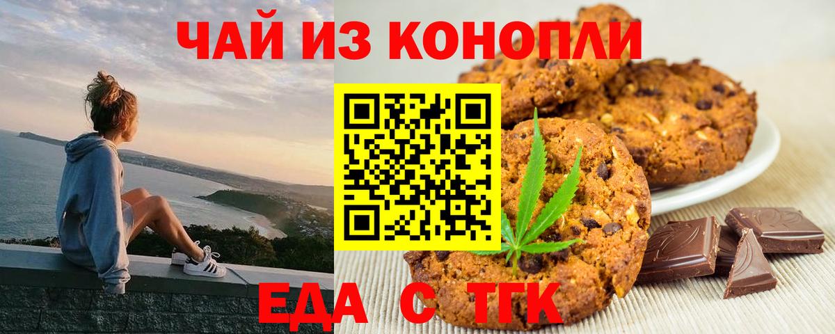 Cannafood конопля  Вход с VPN  Костомукша 