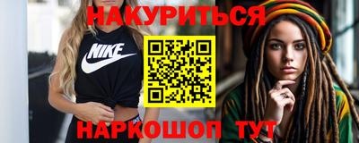 бутират Краснодар