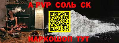 альфа пвп Кунгур