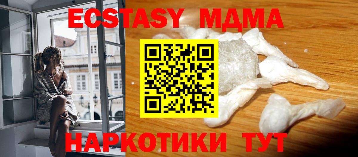 MDMA  MDMA VHQ  Вход с VPN  Костомукша  MDMA молли 