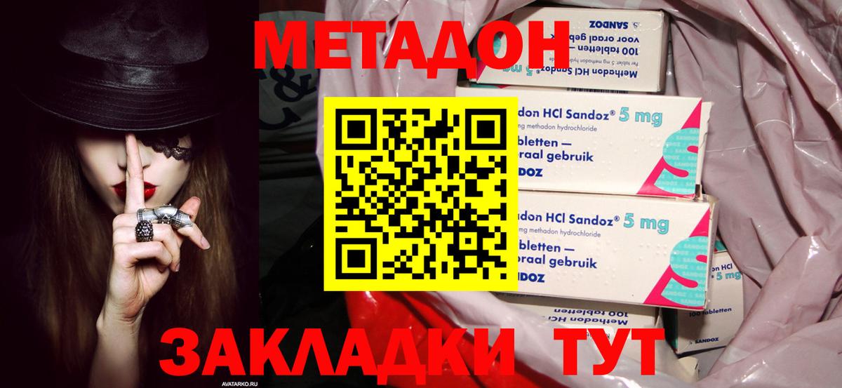 Метадон мёд  Вход с VPN  Костомукша 