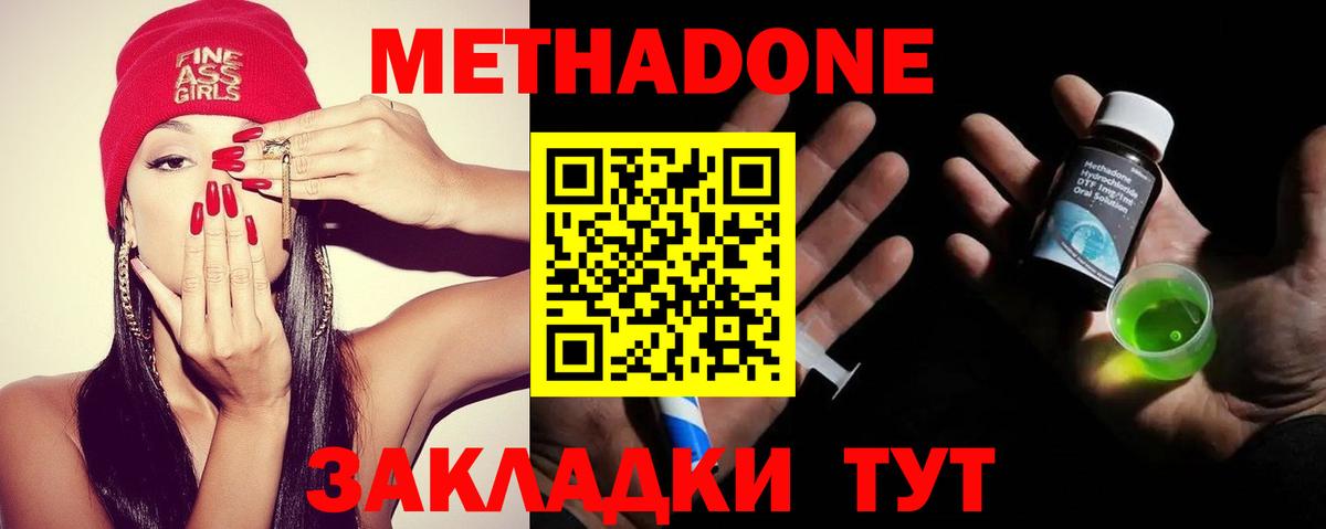 МЕТАДОН белоснежный Костомукша