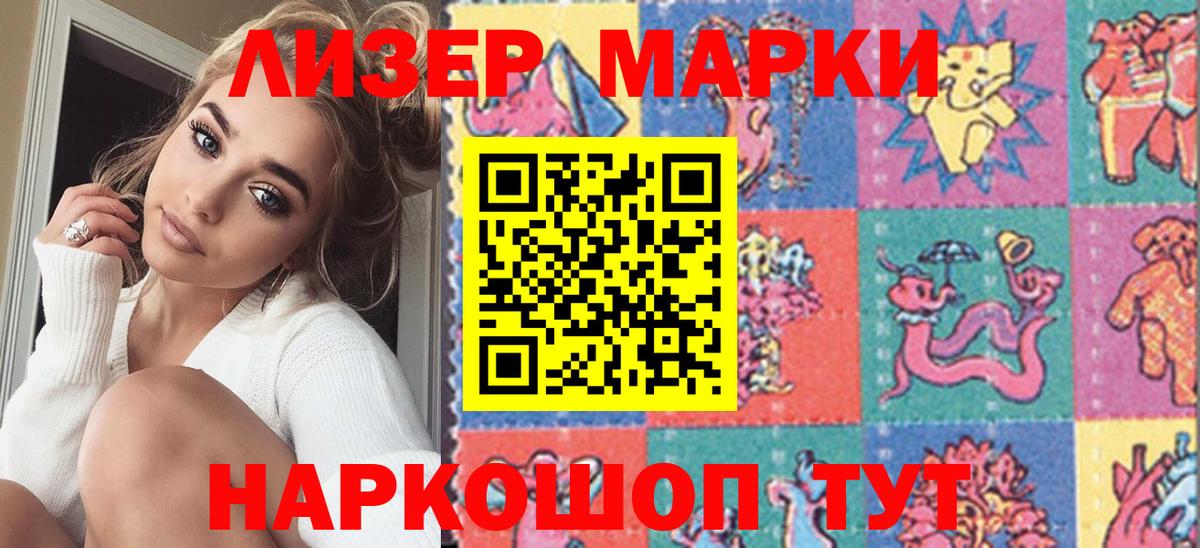 Марки N-bome 1,5мг  Марки N-bome  Марки N-bome 1,5мг  где купить   Вход с VPN  Костомукша 